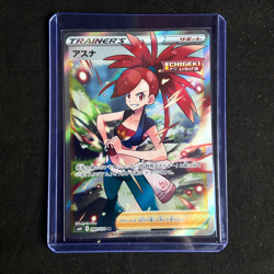 Flannery 080/070 SR Silver Lance s6H Full Art Trainer Japanese Pokemon Card NM/M - Image 1