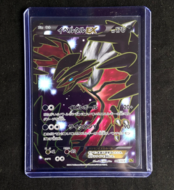 Yveltal 006/023 Super Legend Full Art Holo Pokemon Card TCG MP - Image 1