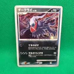 Darkrai DP Moonlit Pursuit (Japanese Great Encounters) Holo Pokemon TCG LP - Image 1