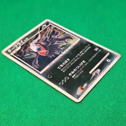 Darkrai DP Moonlit Pursuit (Japanese Great Encounters) Holo Pokemon TCG LP - Image 3
