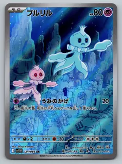 2025 Near Mint Pokemon Frillish AR 124/086 SV11W White Flare Japanese - Image 1