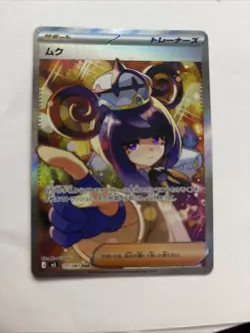Pokemon TCG Abyss Eye SAR Trainer Full Art Gwynn 117/081 Japanese NM - Image 1
