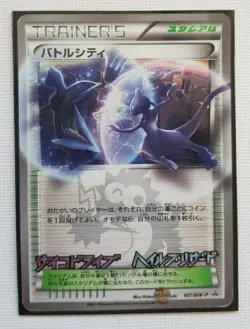Pokemon TCG Black Star Promo CoroCoro Magazine - Battle City 107/BW-P (Japanese) - Image 1