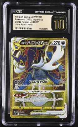 CGC 10 PRISTINE Japanese Pokemon 2022 Hisuian Samurott 091/067 Battle Region S9a - Image 1