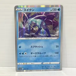 Suicune s4a 033/190 - Pokemon TCG Japanese Shiny Star V - Holo NM - Image 1