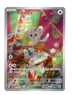 Minccino - 082/071 Art Rare Holo SV5K: Wild Force Pokemon Japanese NM - Image 1