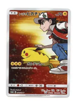 Red's Pikachu 270/SM-P Promo Holo SM-P: Sun & Moon Promos Pokemon Japanese LP - Image 1