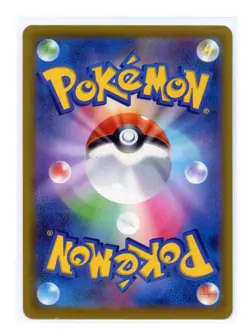 Pikachu ex 044/193 Double Rare Holo M2a: MEGA Dream ex Pokemon Japanese - Image 2