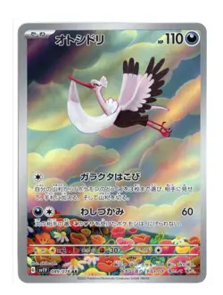 Bombirdier 089/078 Art Rare Holo SV1V: Violet ex Pokemon Japanese NM - Image 1