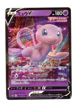 Mew V 053/172 Double Rare Holo S12a: VSTAR Universe Pokemon Japanese NM - Image 1