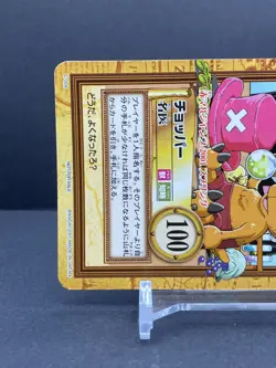 Chopper ONE PIECE Carddass Hyper Battle Promo Card TCG Japanese 2001 C-J09 [AM2] - Image 2