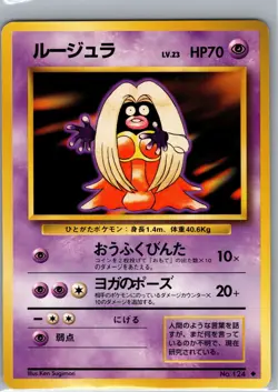 Jynx 124 Non Holo Base Set Pack - Pokemon Card - NM - Image 1