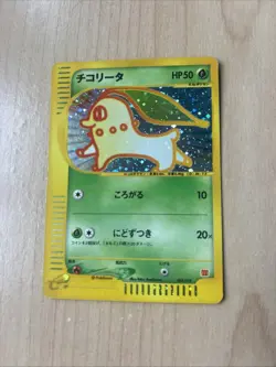Chikorita 003/018 Holo McDonald's Promo Pokemon e Card Japanese Vintage #5 - Image 1