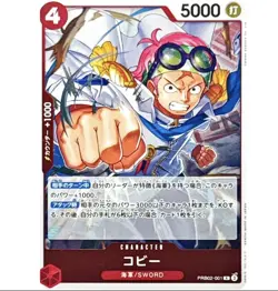 Koby PRB02-001 R ONE PIECE Card The Best 2 ONE PIECE Card Game Japanese - Image 1