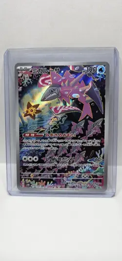 Veluza AR 070/066 sv4K Japanese Pokemon TCG Ancient Roar – NM - Image 1