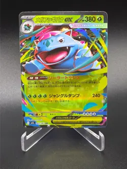 Mega Venusaur EX - 003/063 - Mega Brave - Japanese - Pokemon Cards - Image 1