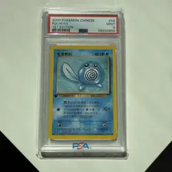 Psa 9 NM/MINT+ Chinese Poliwag Base Set 1st Edition 2000 Pokemon 59/102 -25 - Image 1