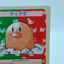 Pokemon Cards Bandai Topsun Diglett No.050 Green Back 1995 Poor Japanese f661 - Image 3