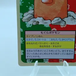 Pokemon Cards Bandai Topsun Diglett No.050 Green Back 1995 Poor Japanese f661 - Image 4