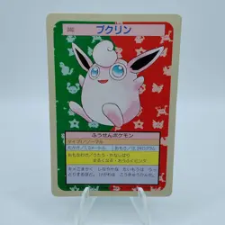 Pokemon Cards Bandai Topsun Wigglytuff No.040 Green Back 1995 VG Japanese f659 - Image 1