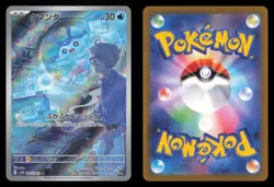 Mantyke 064/062 Raging Surf Art Rare 2023 Japanese Pokemon TCG NM - Image 1