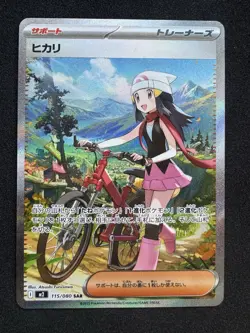 Dawn Special Art Rare 115/080 Pokemon M2 Inferno X Japanese SAR - Image 1