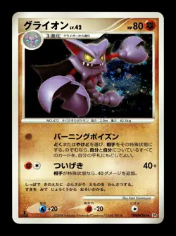 [LP] Gliscor DPBP#264 Holo Japoanese Cry From The Mysterious Pokemon A - Image 1