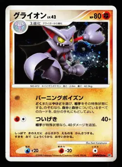 Gliscor DPBP#264 Holo Rare Cry from the Mysterious DP5 2008 Pokemon Japanese MP - Image 1