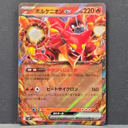 Volcanion ex RR 017/100 SV9 Battle Partners 2024 Pokemon Card Japanese Near Mint - Image 1