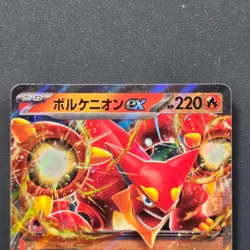 Volcanion ex RR 017/100 SV9 Battle Partners 2024 Pokemon Card Japanese Near Mint - Image 2