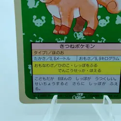 Pokemon Cards Bandai Topsun Vulpix No.037 Green Back 1995 VG Japanese f658 - Image 4