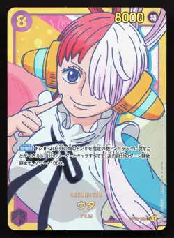 Uta OP02-120 Paramount War NM One Piece Card TCG - Image 1
