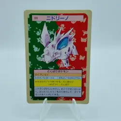 Pokemon Cards Bandai Topsun Nidorino No.033 Green Back 1995 EX Japanese f657 - Image 1