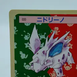 Pokemon Cards Bandai Topsun Nidorino No.033 Green Back 1995 EX Japanese f657 - Image 2