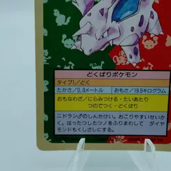 Pokemon Cards Bandai Topsun Nidorino No.033 Green Back 1995 EX Japanese f657 - Image 4