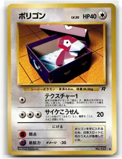 Porygon NO. 137 Common Team Rocket Pokemon Japanese NM/M - Image 1