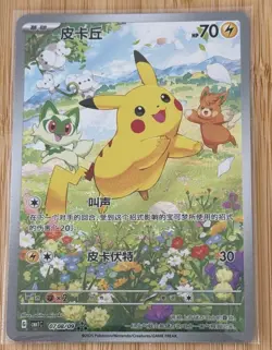 Pikachu CN 0708/09 Pokemon Gem Pack NM Art Rare - Image 1