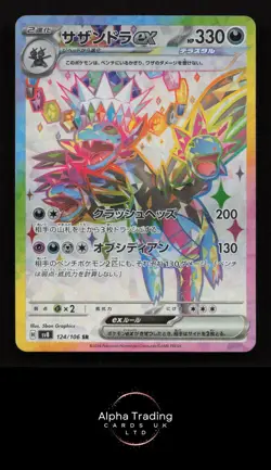 Hydreigon EX 124/106 Super Rare Super Electric Breaker Pokemon Japanese Holo NM - Image 1