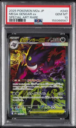 2025 POKEMON JAPANESE M2A-MEGA DREAM EX SPECIAL ART RARE MEGA GENGAR EX PSA 10 - Image 1