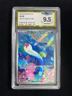 2025 Pokemon TCG S-Chinese Wiglett #CSV1C 130/127 AR Art Rare Holo PGS 9.5 LU57 - Image 1