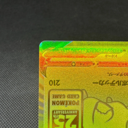 Pikachu V 001/015 s8a-G 25th Anniversary Golden Box Sealed Pokemon Card Japanese - Image 5