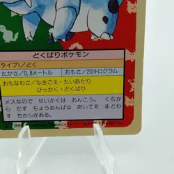 Pokemon Cards Bandai Topsun Nidorina No.030 Green Back 1995 VG Japanese f656 - Image 5