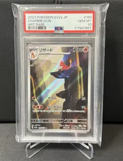 PSA 10 Gem Mint Charmeleon #169 AR 2023 Pokemon Card Japanese 151 SV2a - Image 1