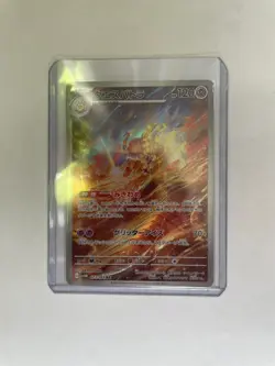 073/066 Espathra AR Future Flash Japanese Pokemon card - Image 1