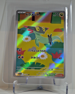 Dreepy 211/193 AR - MEGA Dream ex M2a - Japanese Pokemon TCG Card - Image 1