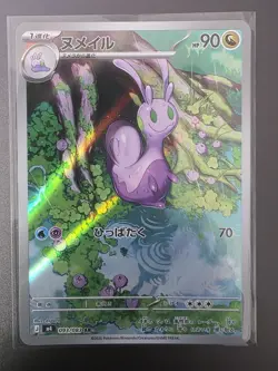 Pokemon Goomy 093/083 M4 Future Flash Art Rare Holo Japanese 2026 TCG 90 HP - Image 1