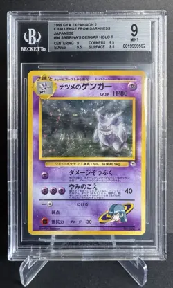 BGS 9 Pokemon Challenge from the Darkness Sabrina's Gengar #94 JP Holo SWIRL 🌀 - Image 1