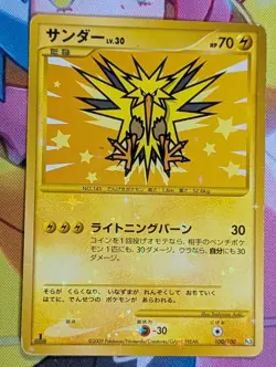 Zapdos 100/100 Beat of the Frontier Pokemon Japanese HP Pokemon Card - Image 1