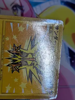 Zapdos 100/100 Beat of the Frontier Pokemon Japanese HP Pokemon Card - Image 2