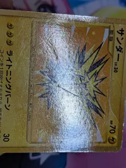 Zapdos 100/100 Beat of the Frontier Pokemon Japanese HP Pokemon Card - Image 3